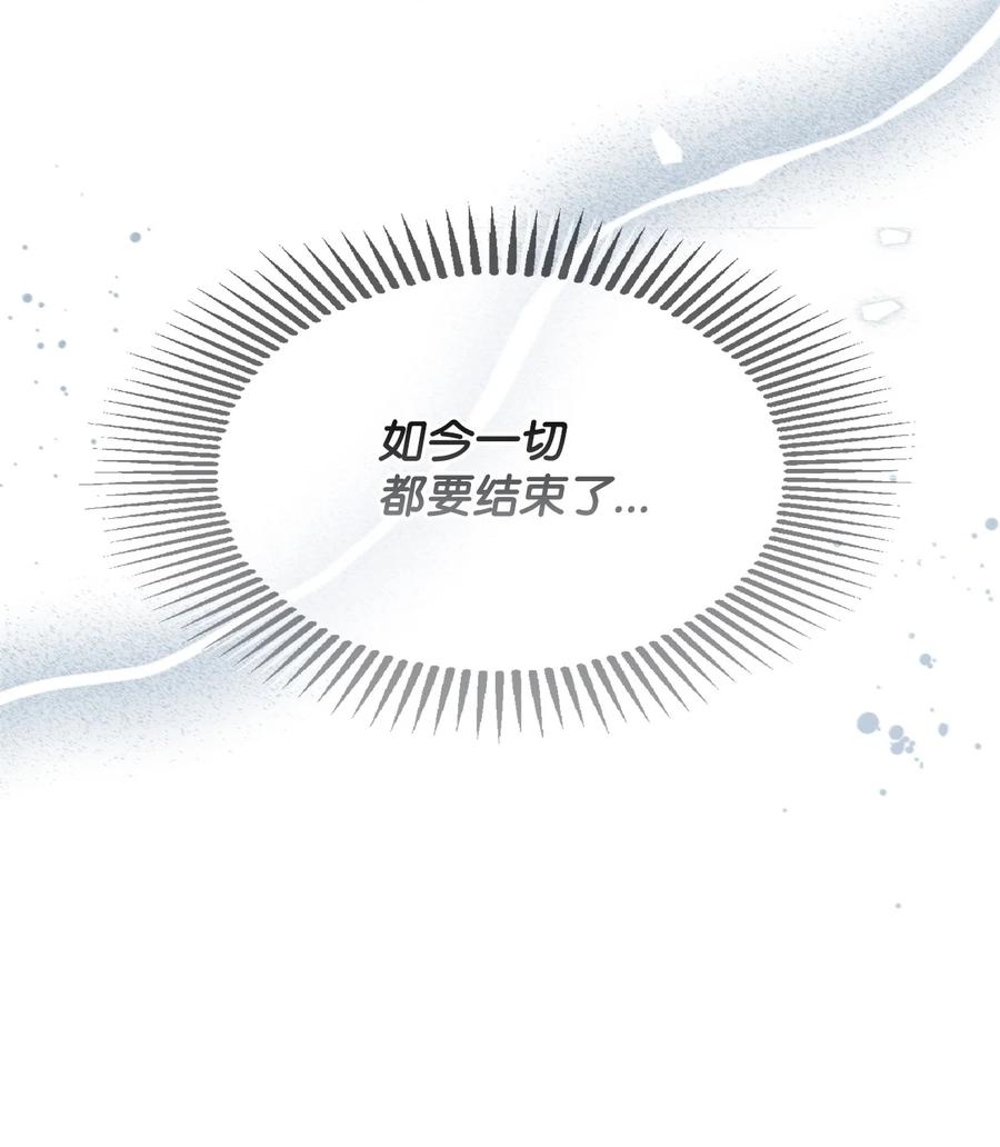 《未婚夫每天都想暗杀我》96 我的爱人（下) 第2页