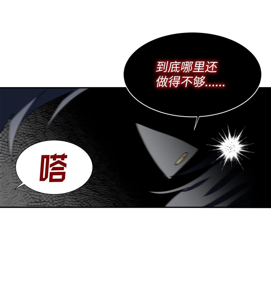 《未婚夫每天都想暗杀我》96 我的爱人（下) 第59页