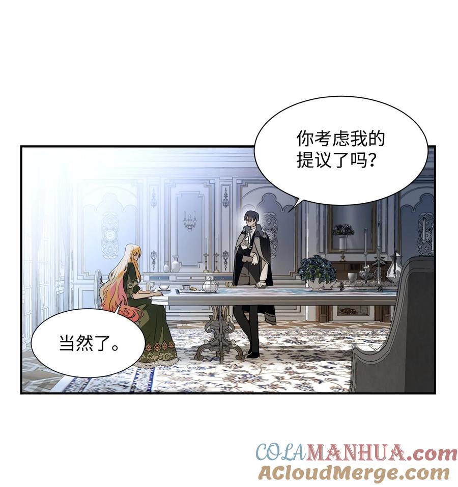 《未婚夫每天都想暗杀我》96 我的爱人（下) 第31页