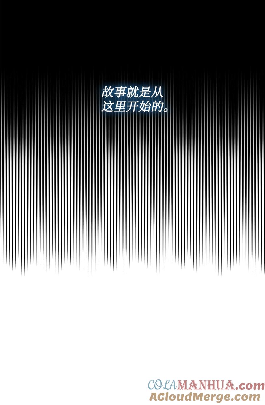 《未婚夫每天都想暗杀我》96 我的爱人（下) 第64页