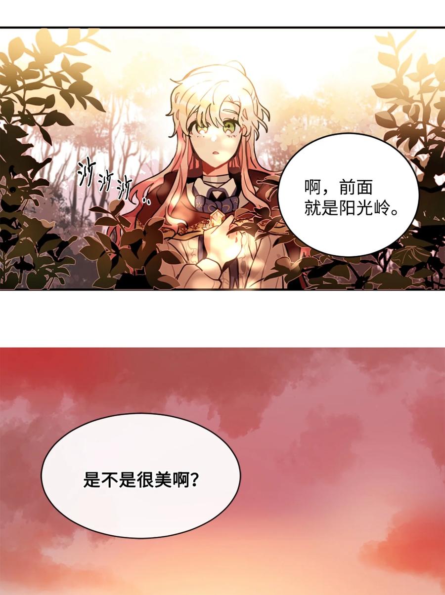《未婚夫每天都想暗杀我》9 价值连城的交易 第44页