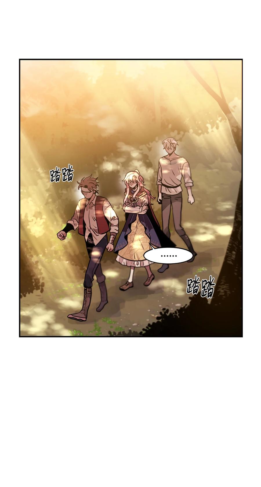 《未婚夫每天都想暗杀我》9 价值连城的交易 第38页