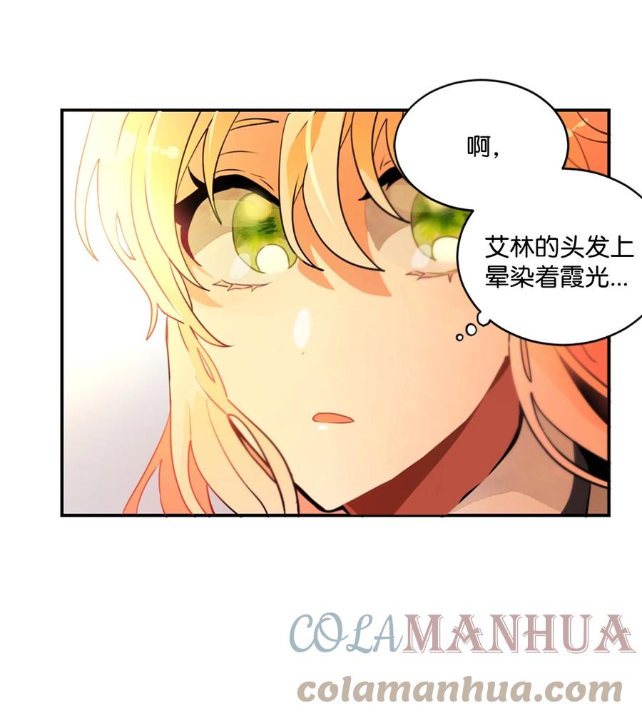 《未婚夫每天都想暗杀我》9 价值连城的交易 第52页