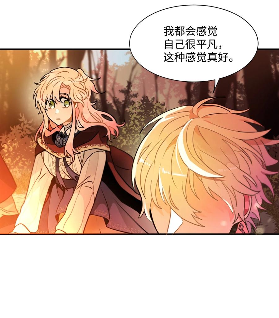 《未婚夫每天都想暗杀我》9 价值连城的交易 第51页