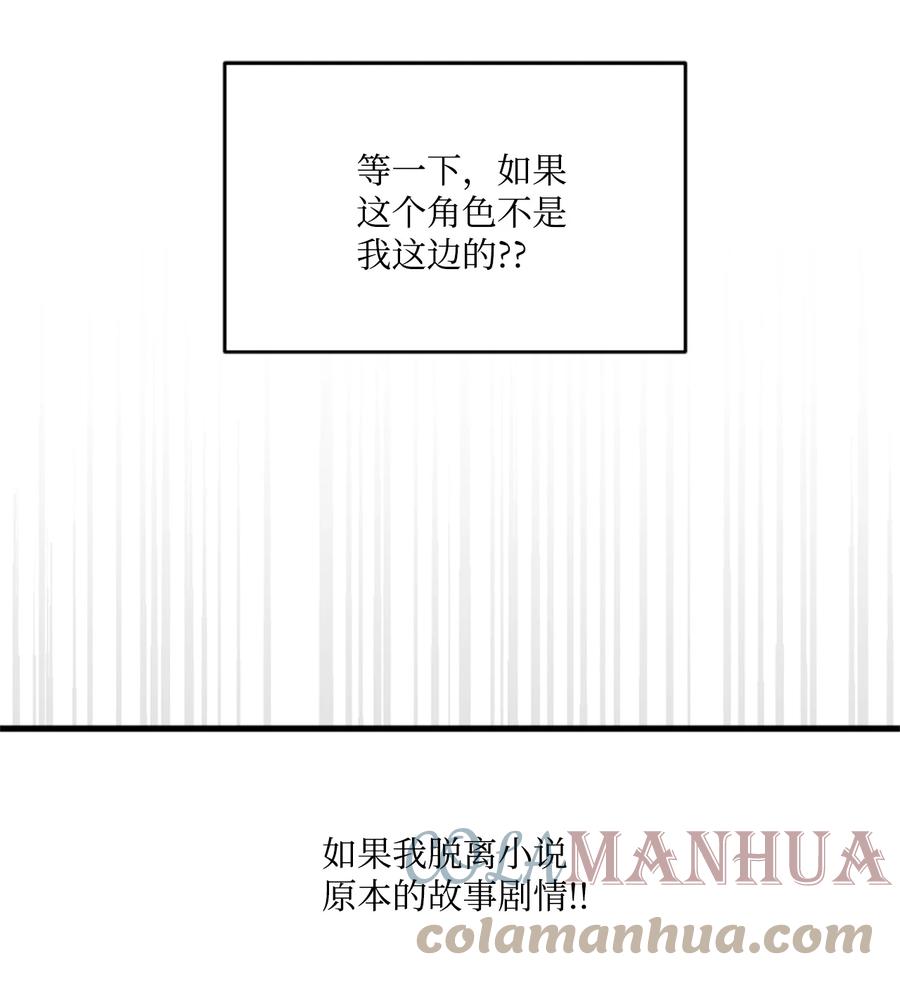 《未婚夫每天都想暗杀我》9 价值连城的交易 第16页