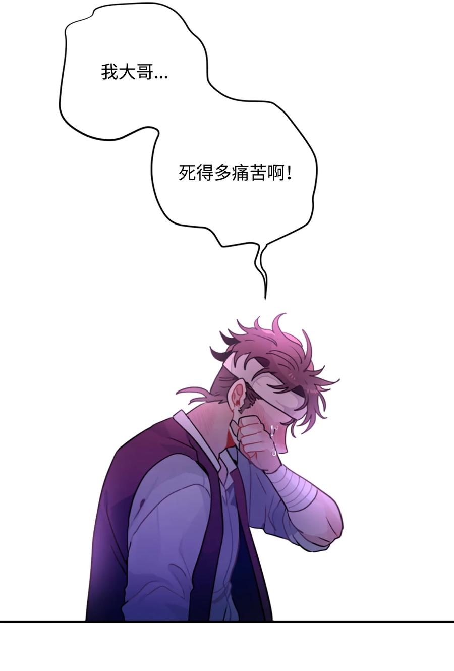 《未婚夫每天都想暗杀我》9 价值连城的交易 第23页