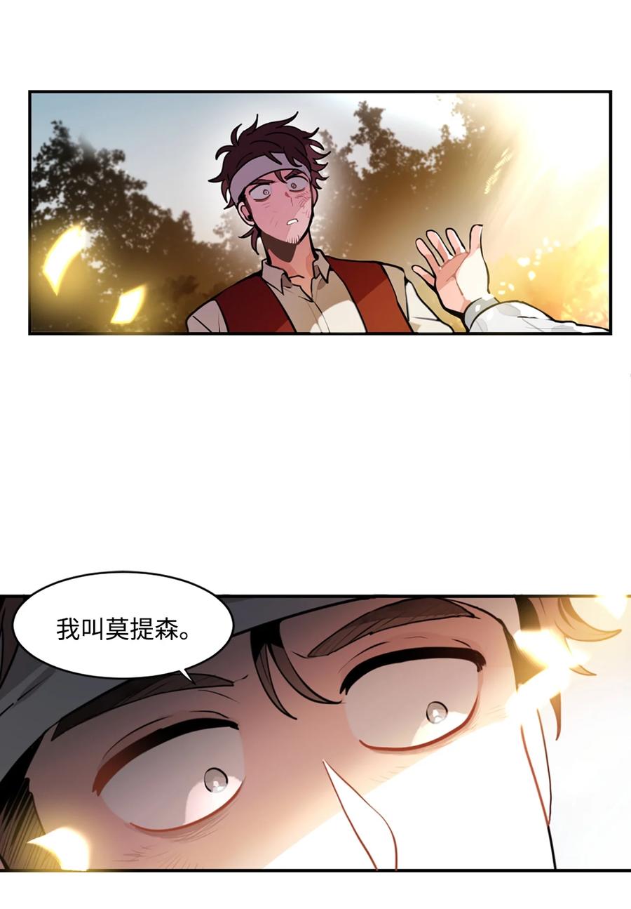 《未婚夫每天都想暗杀我》9 价值连城的交易 第36页