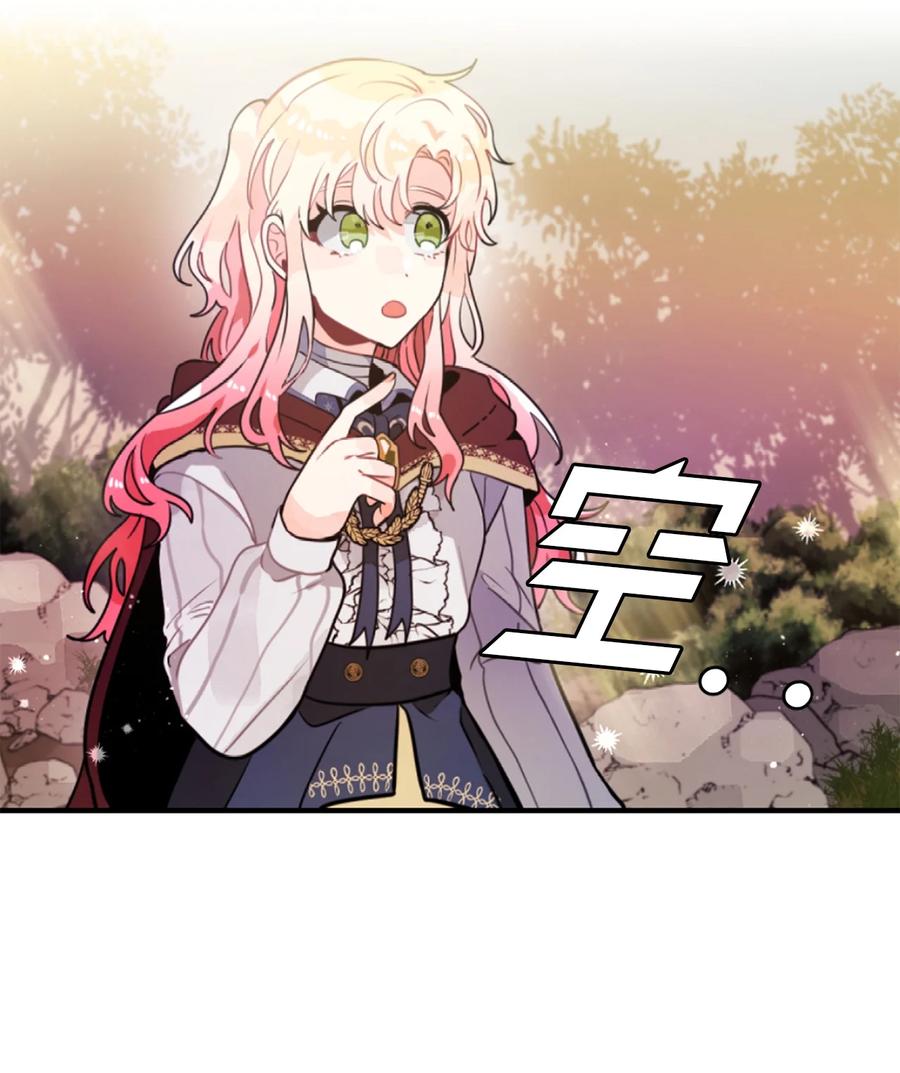 《未婚夫每天都想暗杀我》9 价值连城的交易 第6页
