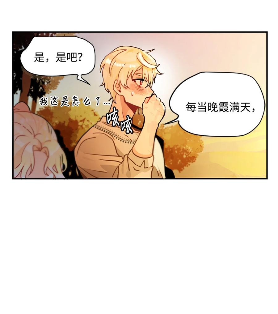 《未婚夫每天都想暗杀我》9 价值连城的交易 第50页