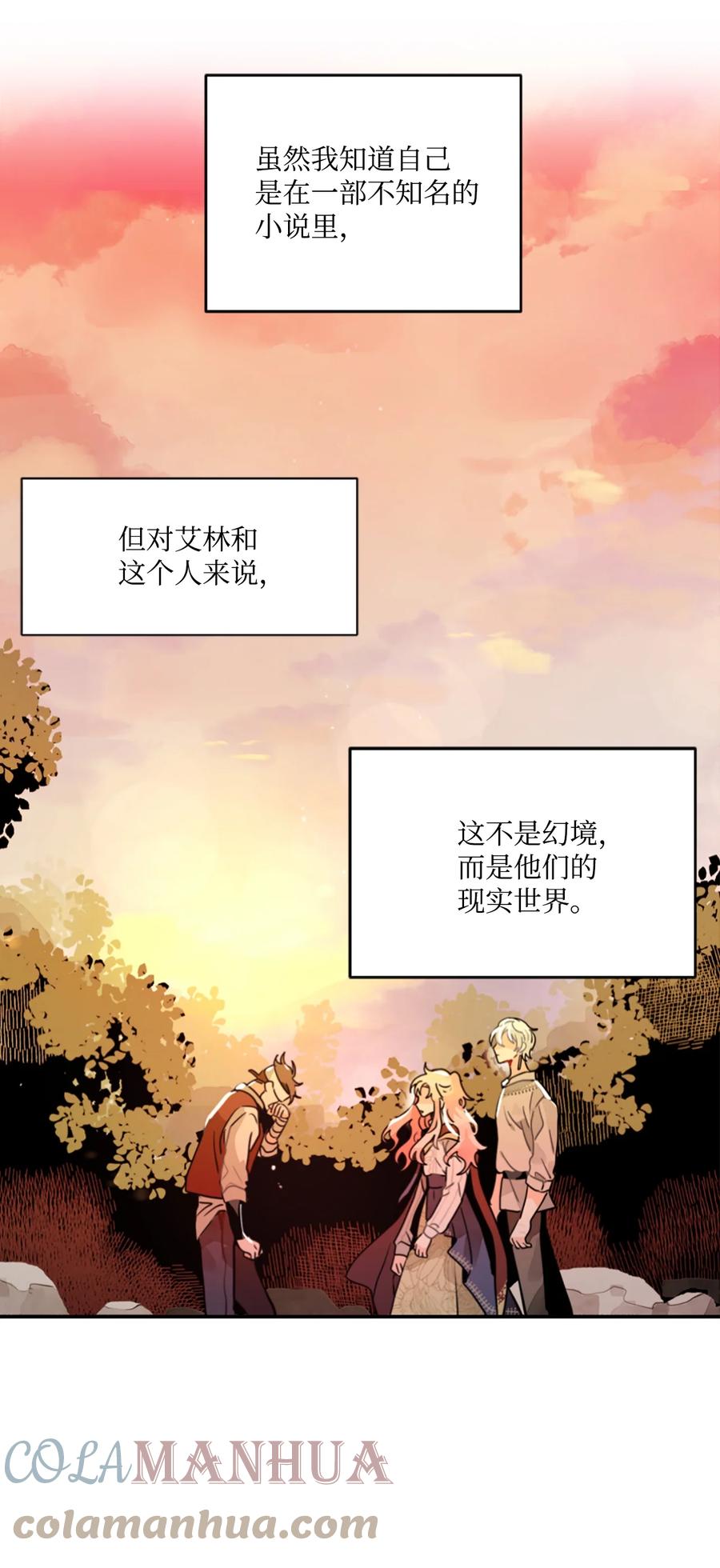 《未婚夫每天都想暗杀我》9 价值连城的交易 第25页