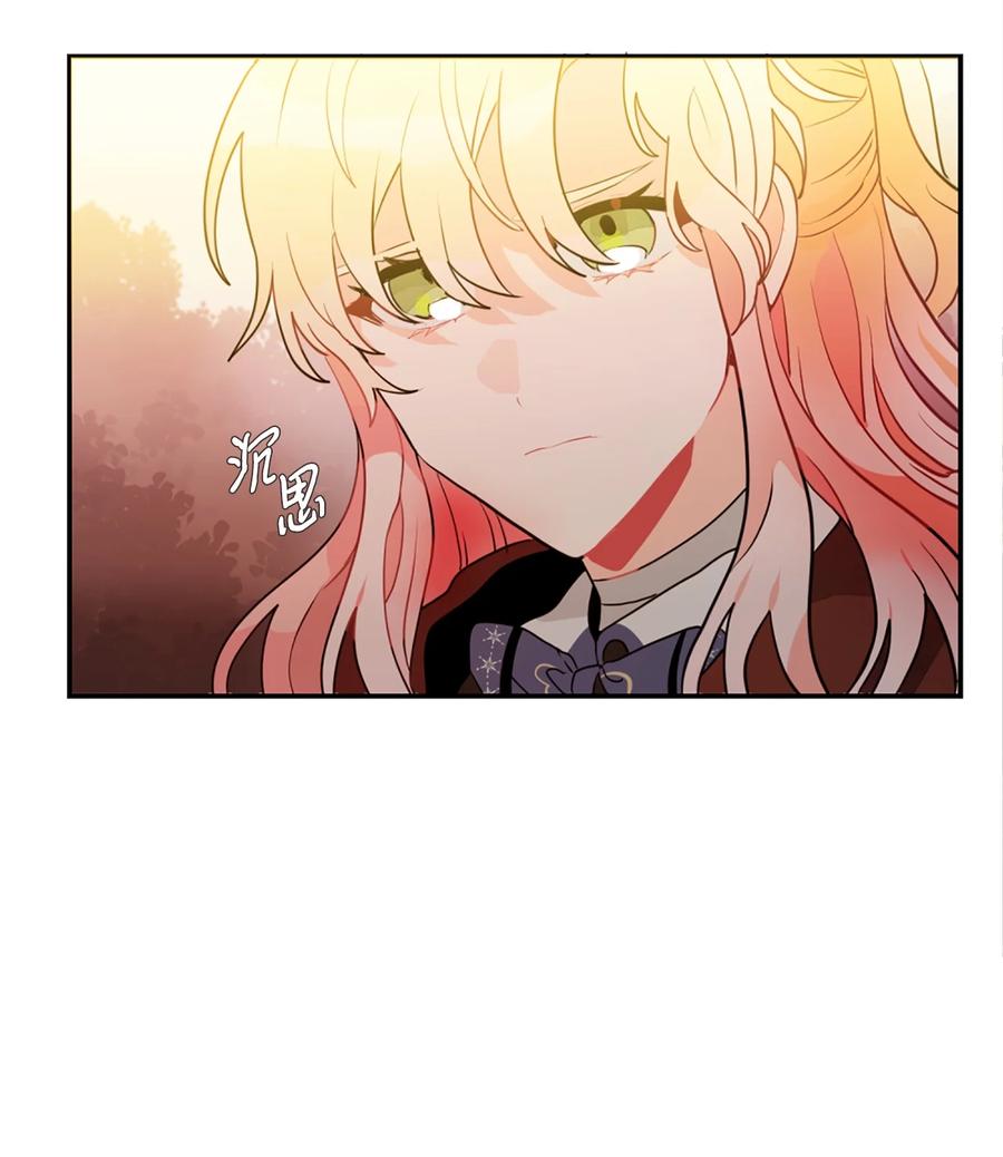 《未婚夫每天都想暗杀我》9 价值连城的交易 第27页