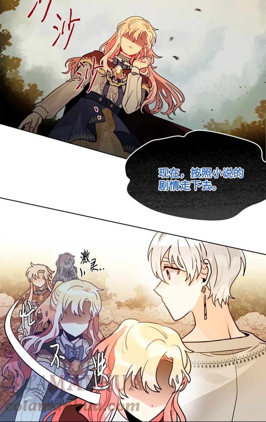 《未婚夫每天都想暗杀我》9 价值连城的交易 第10页