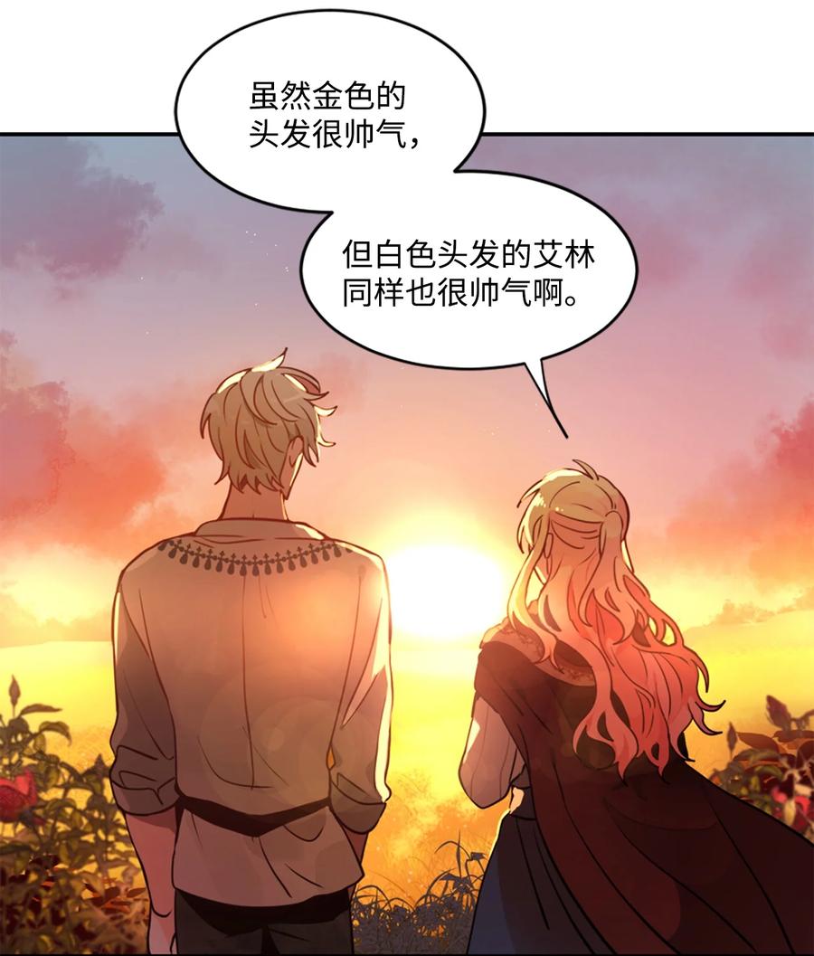 《未婚夫每天都想暗杀我》9 价值连城的交易 第53页