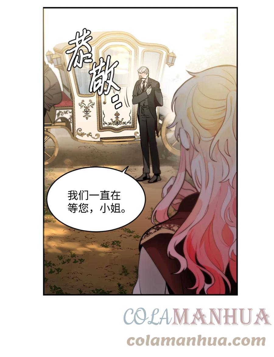 《未婚夫每天都想暗杀我》10 晚餐中的安眠药 第4页