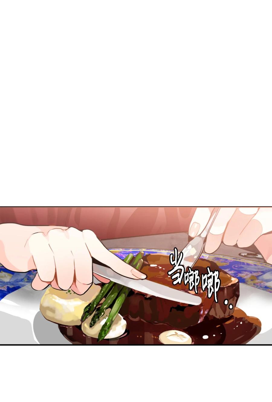 《未婚夫每天都想暗杀我》10 晚餐中的安眠药 第14页