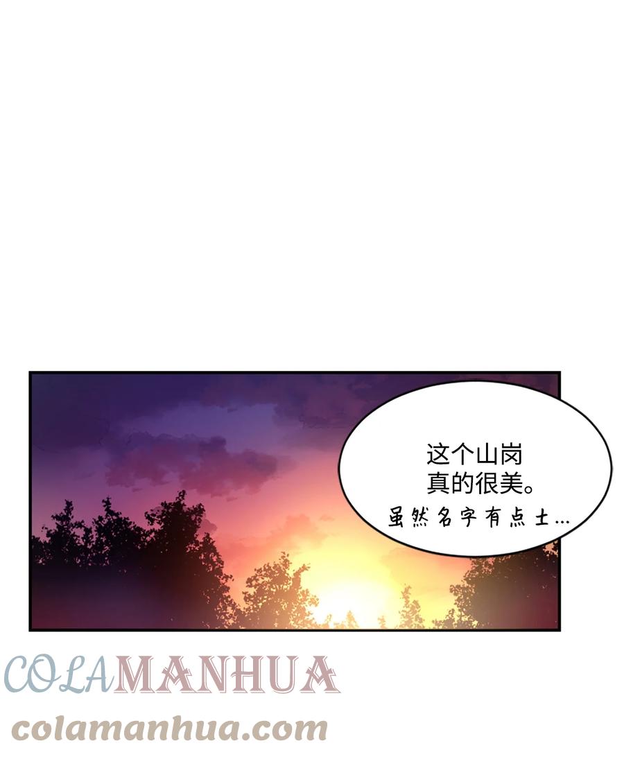 《未婚夫每天都想暗杀我》10 晚餐中的安眠药 第1页