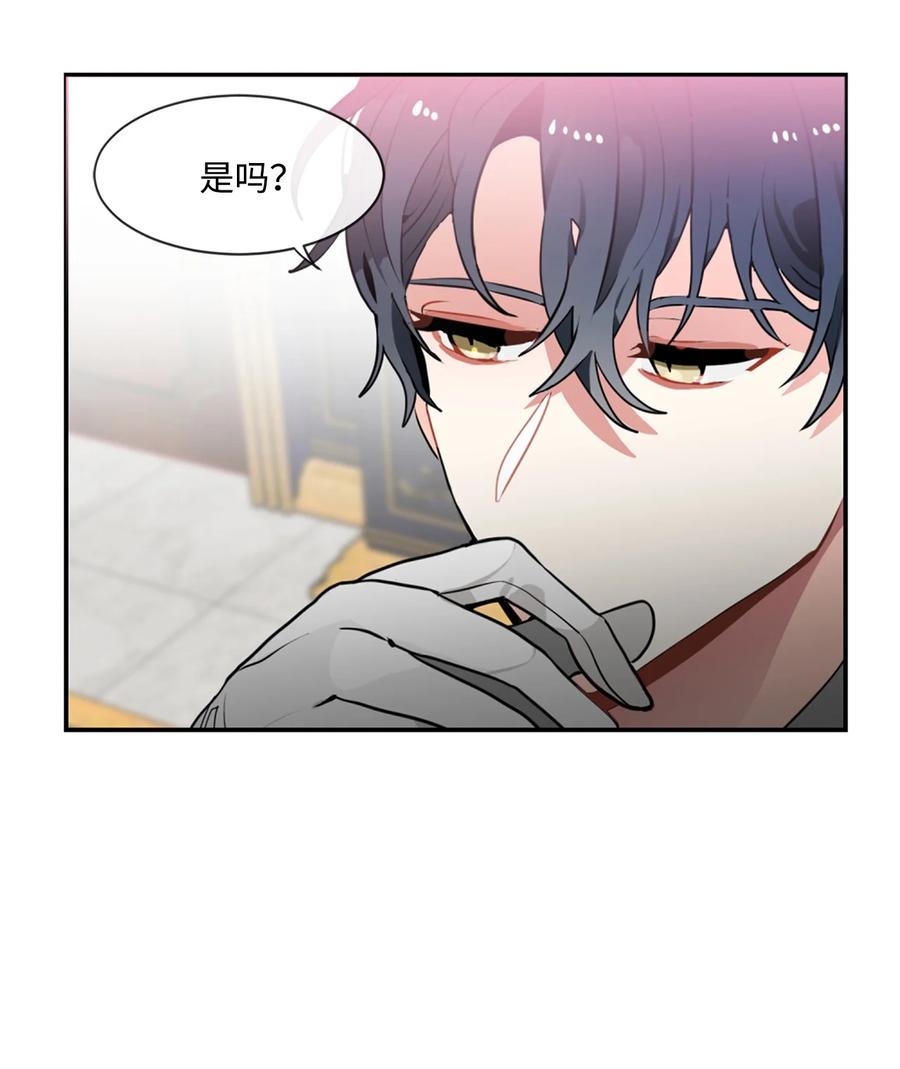 《未婚夫每天都想暗杀我》10 晚餐中的安眠药 第33页