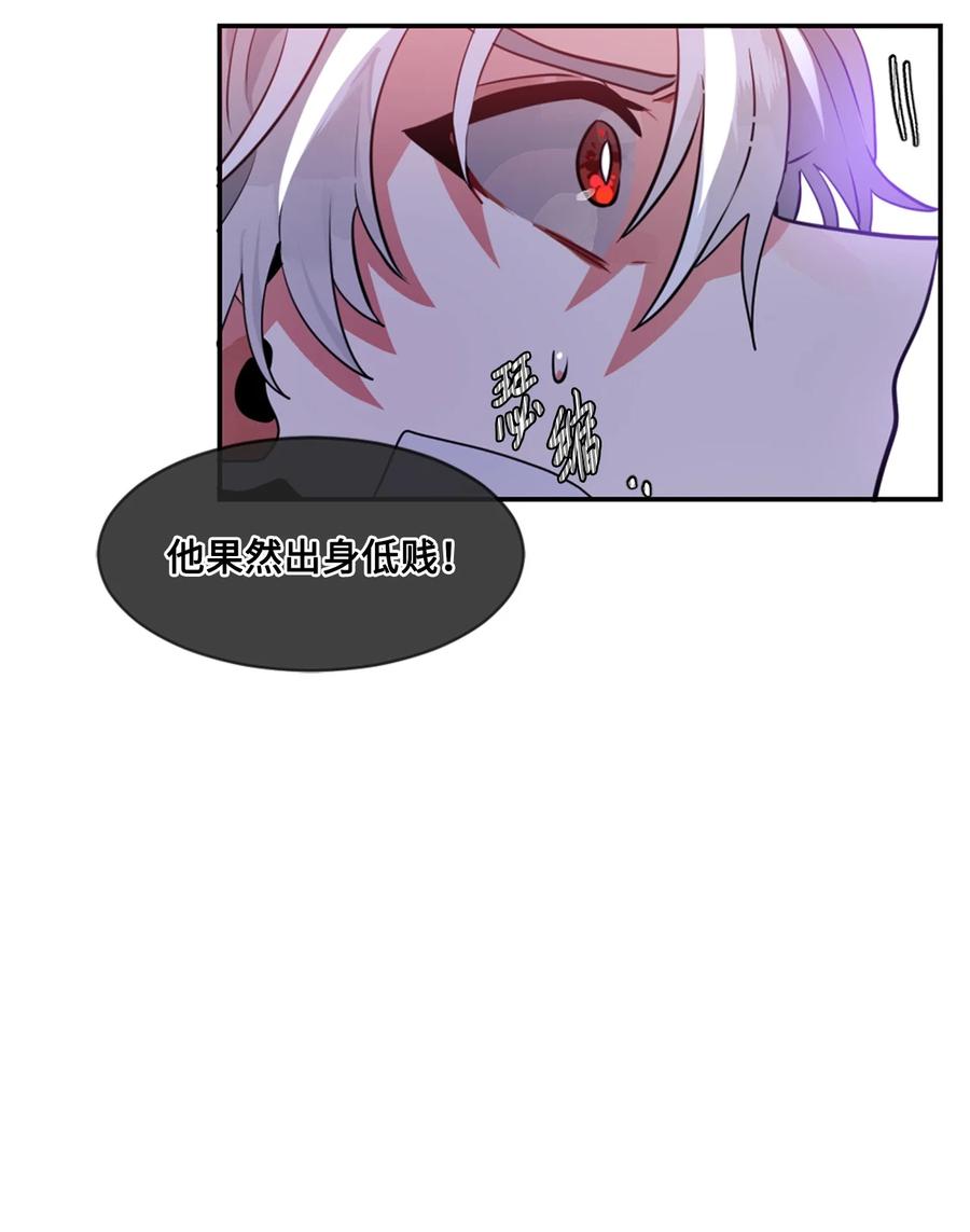 《未婚夫每天都想暗杀我》11 案件的审判 第35页