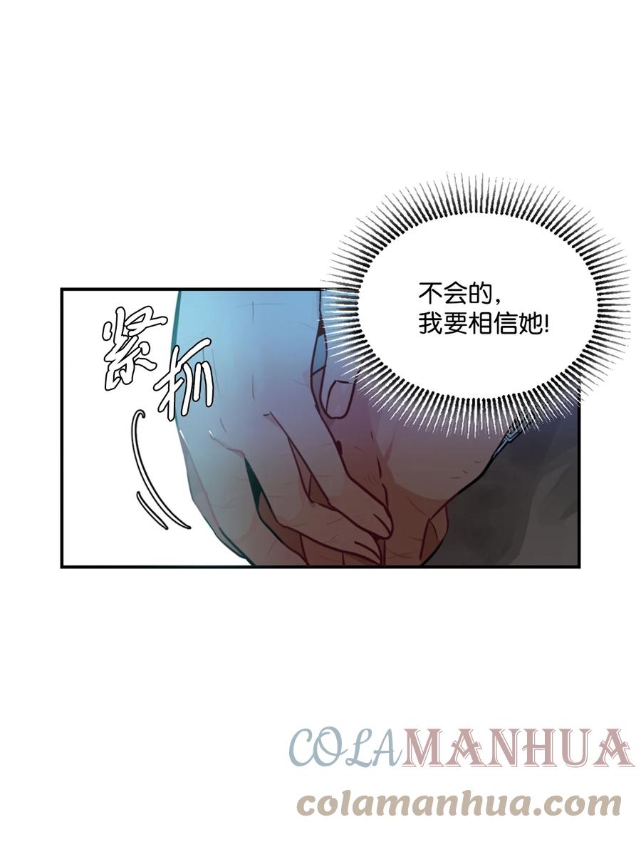 《未婚夫每天都想暗杀我》11 案件的审判 第28页