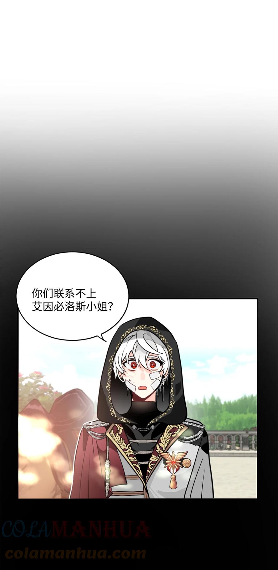 《未婚夫每天都想暗杀我》11 案件的审判 第7页