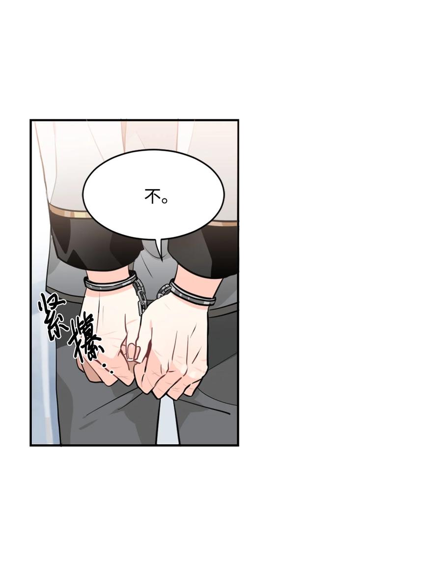 《未婚夫每天都想暗杀我》11 案件的审判 第12页