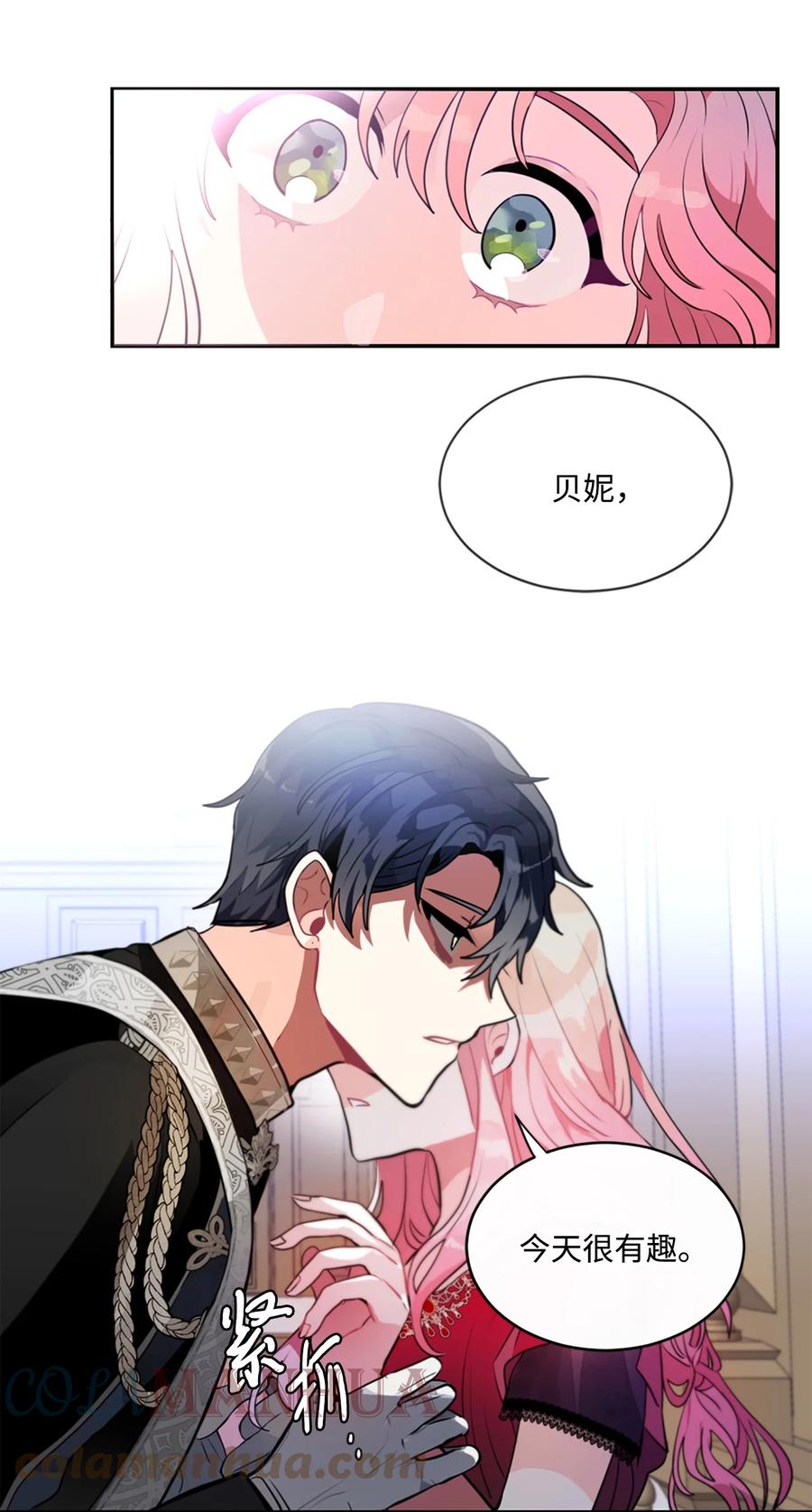 《未婚夫每天都想暗杀我》12 鱼纹身的男人 第33页