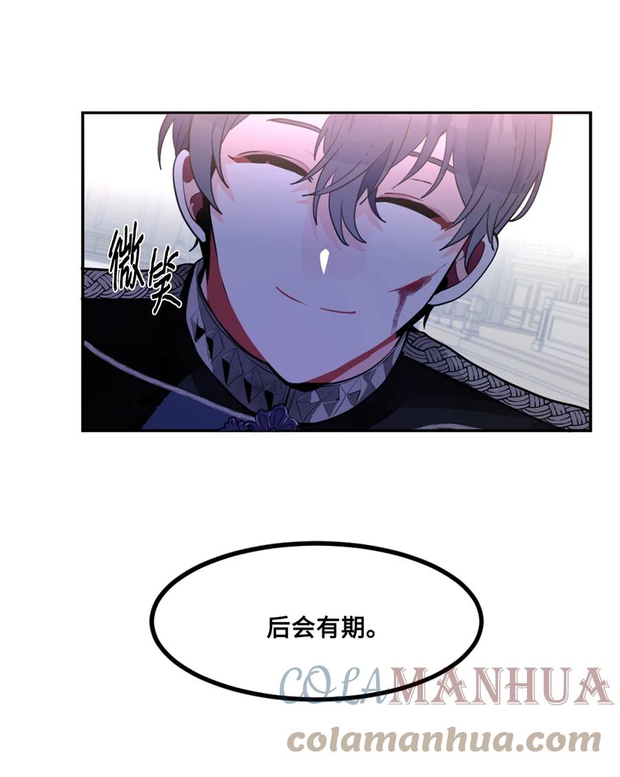 《未婚夫每天都想暗杀我》12 鱼纹身的男人 第35页
