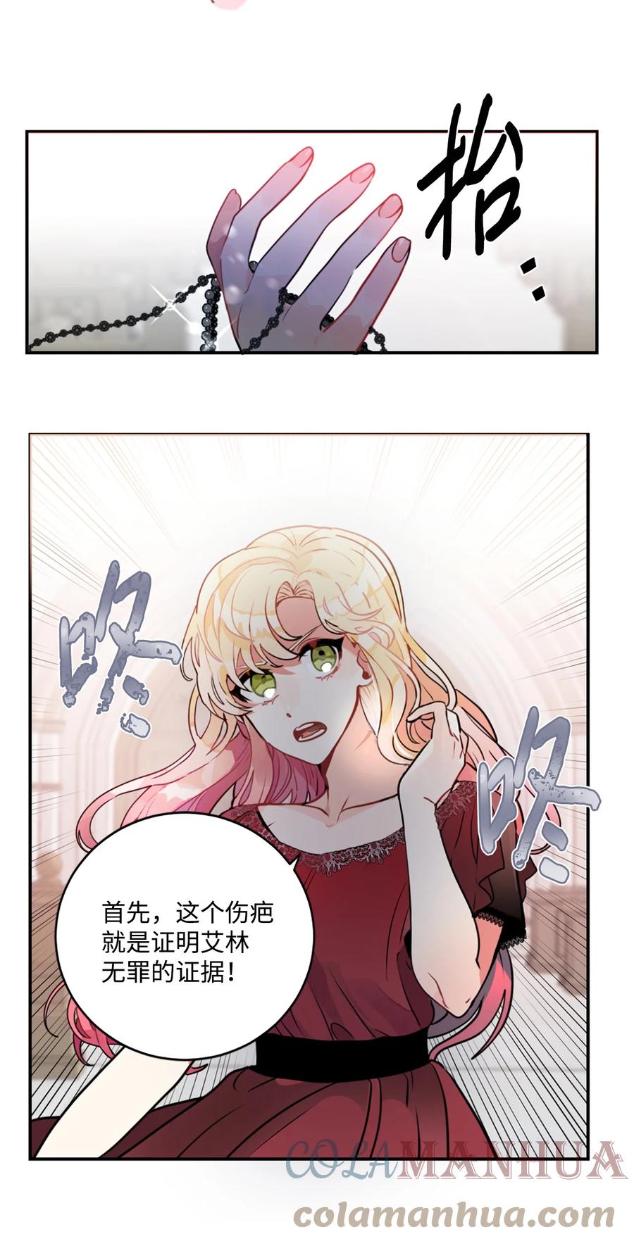 《未婚夫每天都想暗杀我》12 鱼纹身的男人 第7页