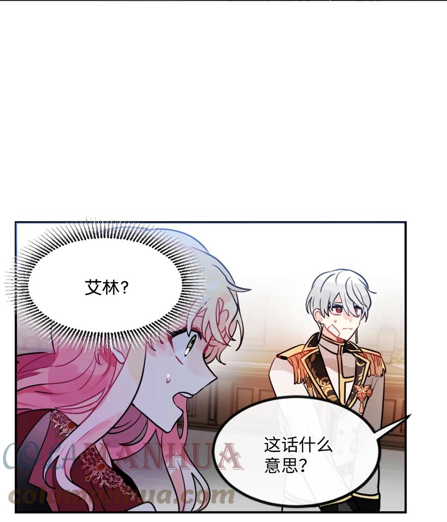 《未婚夫每天都想暗杀我》12 鱼纹身的男人 第15页