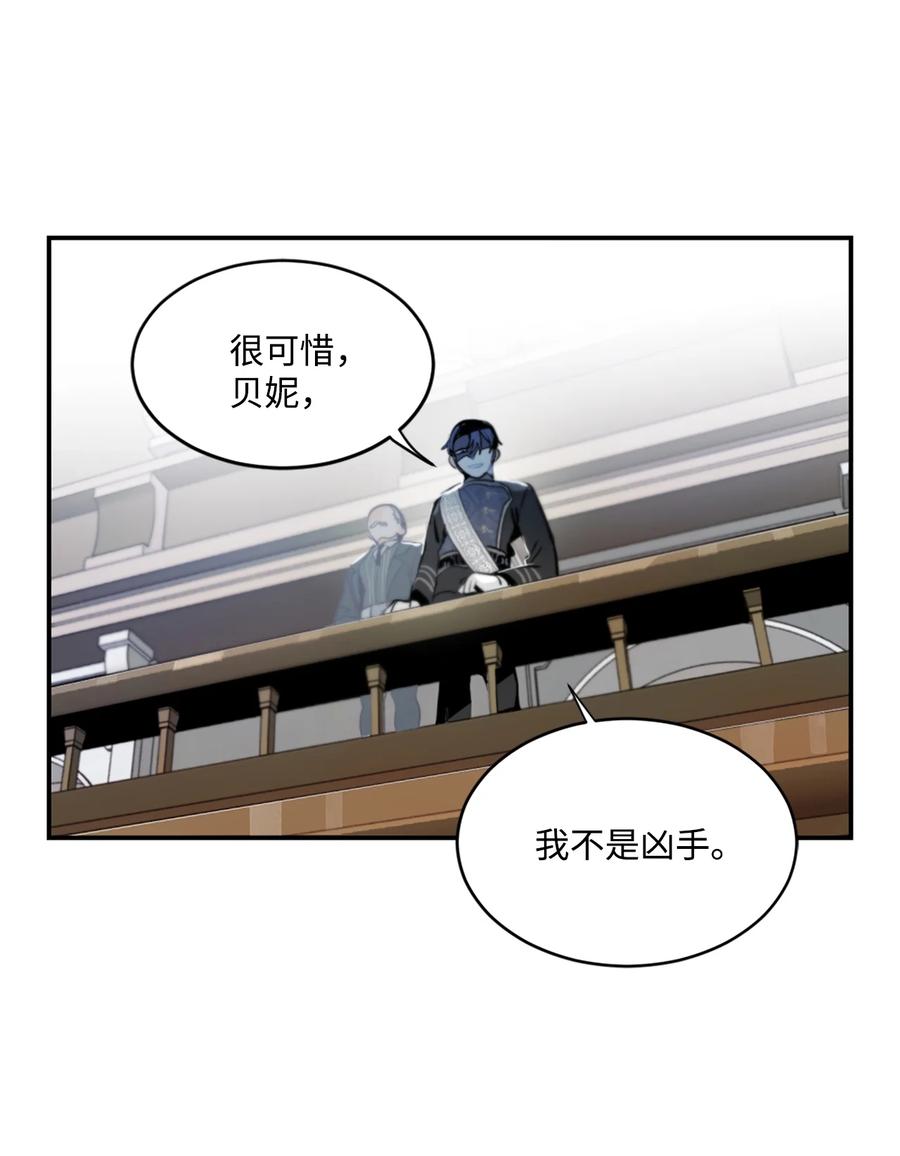 《未婚夫每天都想暗杀我》12 鱼纹身的男人 第24页