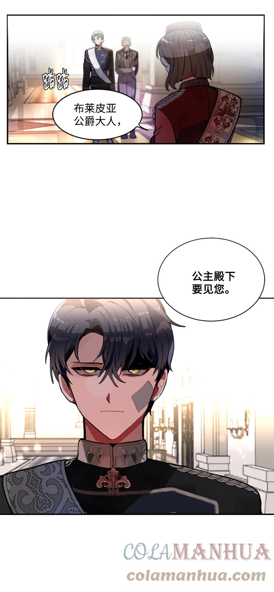 《未婚夫每天都想暗杀我》12 鱼纹身的男人 第39页