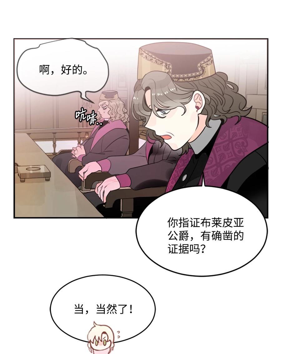 《未婚夫每天都想暗杀我》12 鱼纹身的男人 第6页