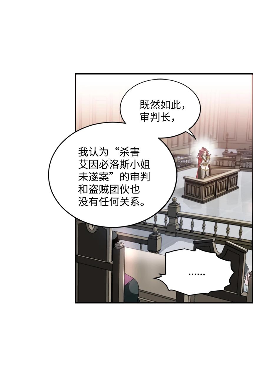 《未婚夫每天都想暗杀我》12 鱼纹身的男人 第4页