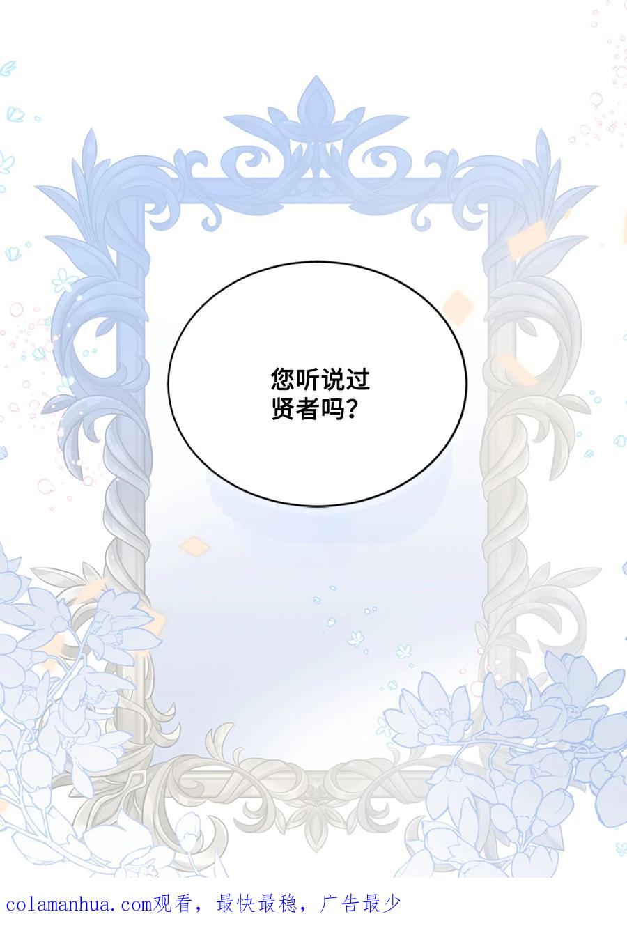 《未婚夫每天都想暗杀我》12 鱼纹身的男人 第42页
