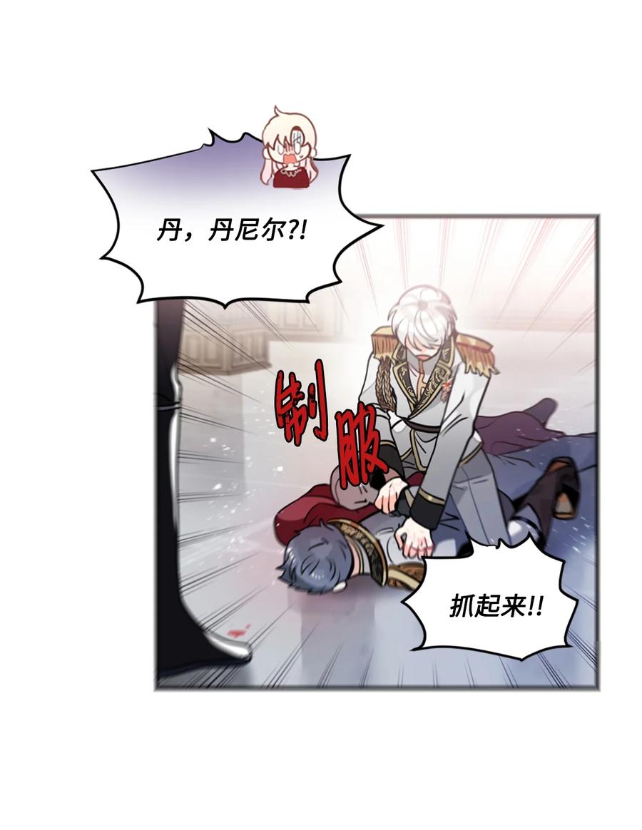 《未婚夫每天都想暗杀我》12 鱼纹身的男人 第30页