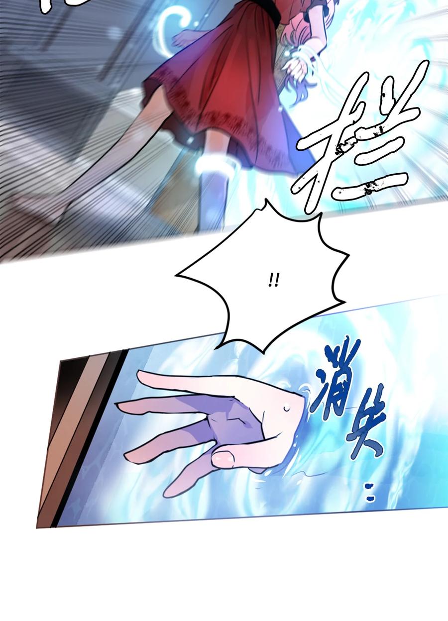 《未婚夫每天都想暗杀我》13 贤者的传闻 第26页
