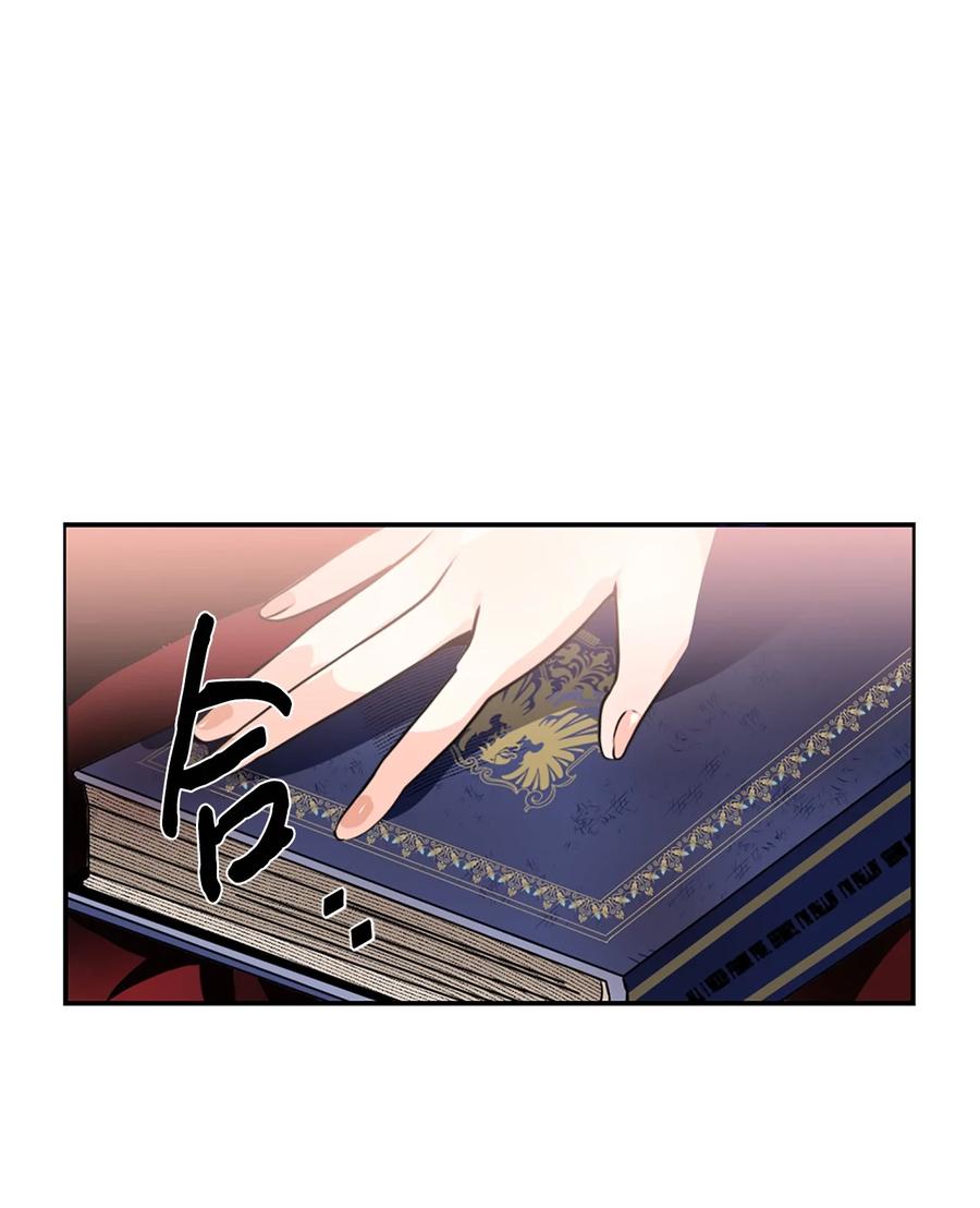 《未婚夫每天都想暗杀我》13 贤者的传闻 第8页