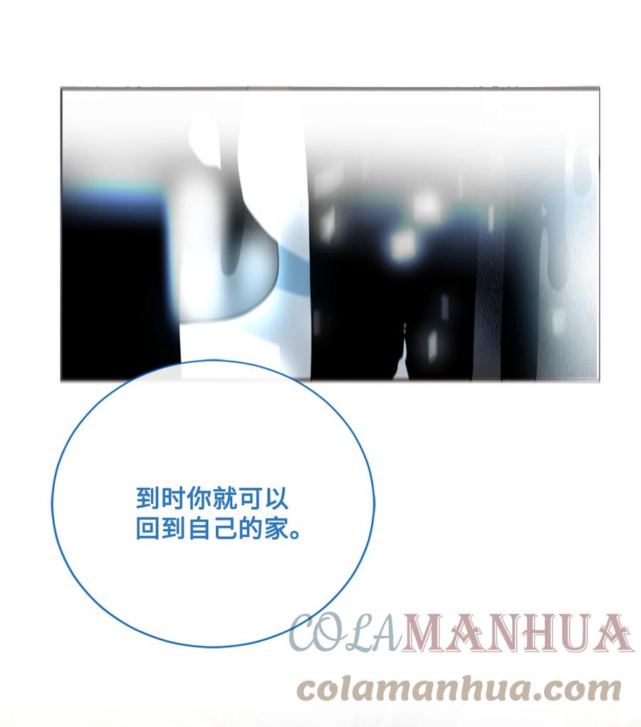 《未婚夫每天都想暗杀我》13 贤者的传闻 第31页