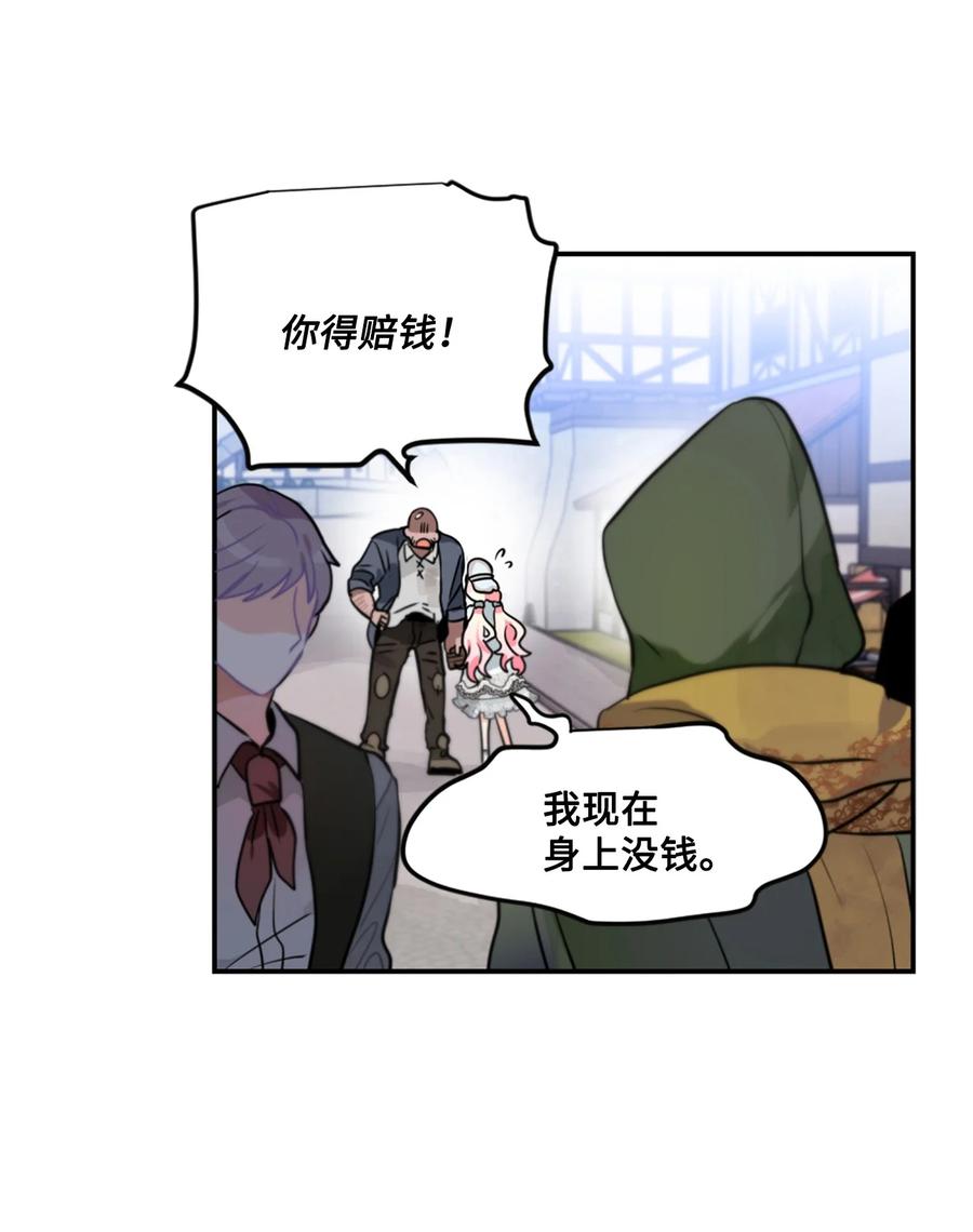 《未婚夫每天都想暗杀我》14 冒牌女朋友 第27页