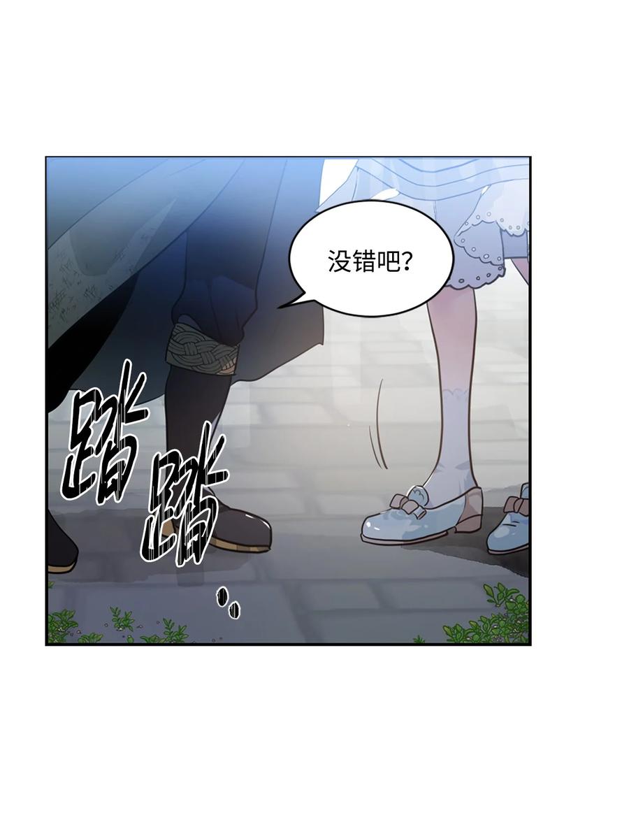 《未婚夫每天都想暗杀我》14 冒牌女朋友 第50页