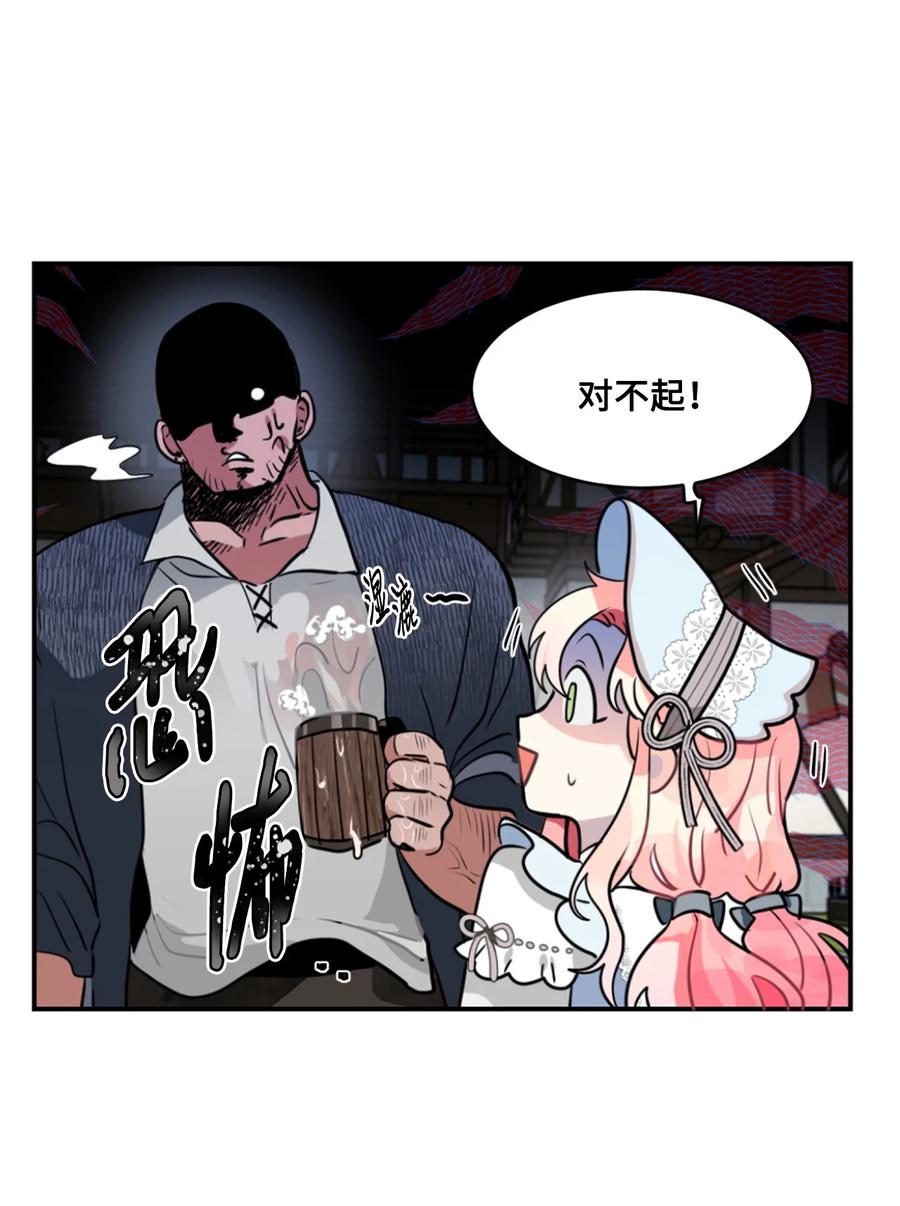 《未婚夫每天都想暗杀我》14 冒牌女朋友 第78页