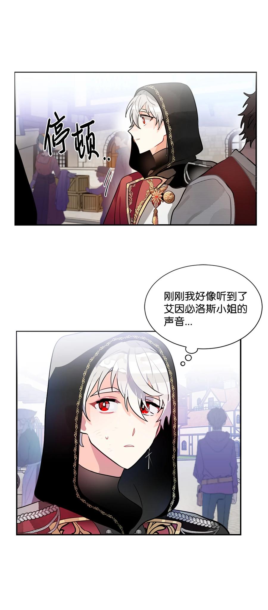 《未婚夫每天都想暗杀我》14 冒牌女朋友 第98页
