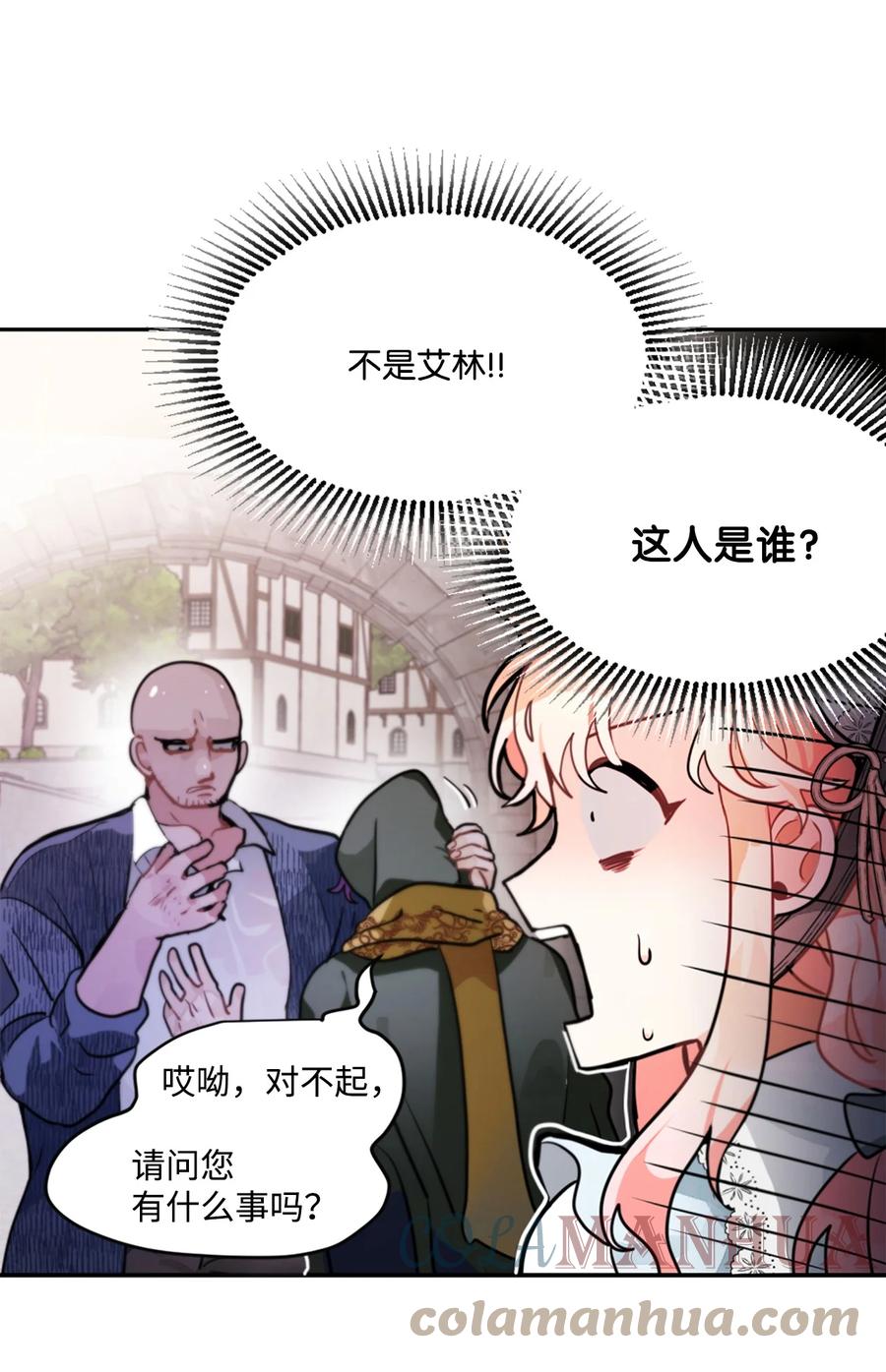 《未婚夫每天都想暗杀我》14 冒牌女朋友 第33页
