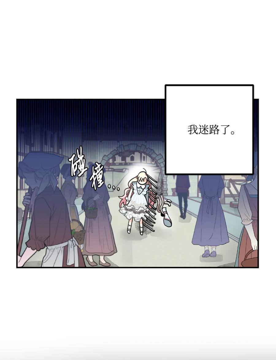 《未婚夫每天都想暗杀我》14 冒牌女朋友 第72页