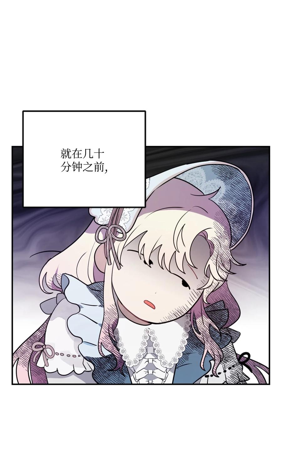 《未婚夫每天都想暗杀我》14 冒牌女朋友 第71页