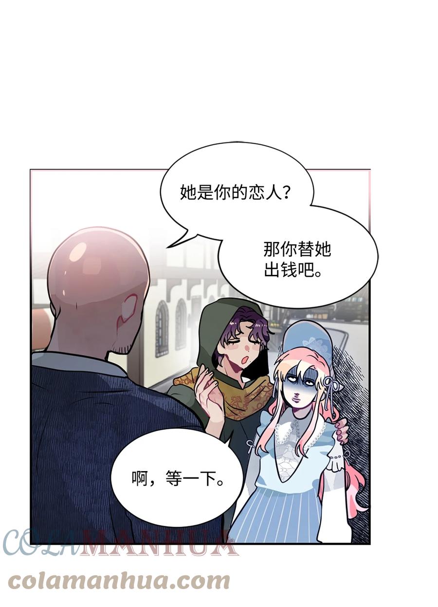 《未婚夫每天都想暗杀我》14 冒牌女朋友 第37页