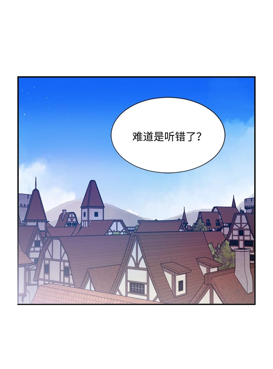 《未婚夫每天都想暗杀我》14 冒牌女朋友 第46页