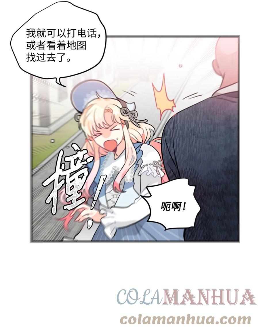 《未婚夫每天都想暗杀我》14 冒牌女朋友 第77页