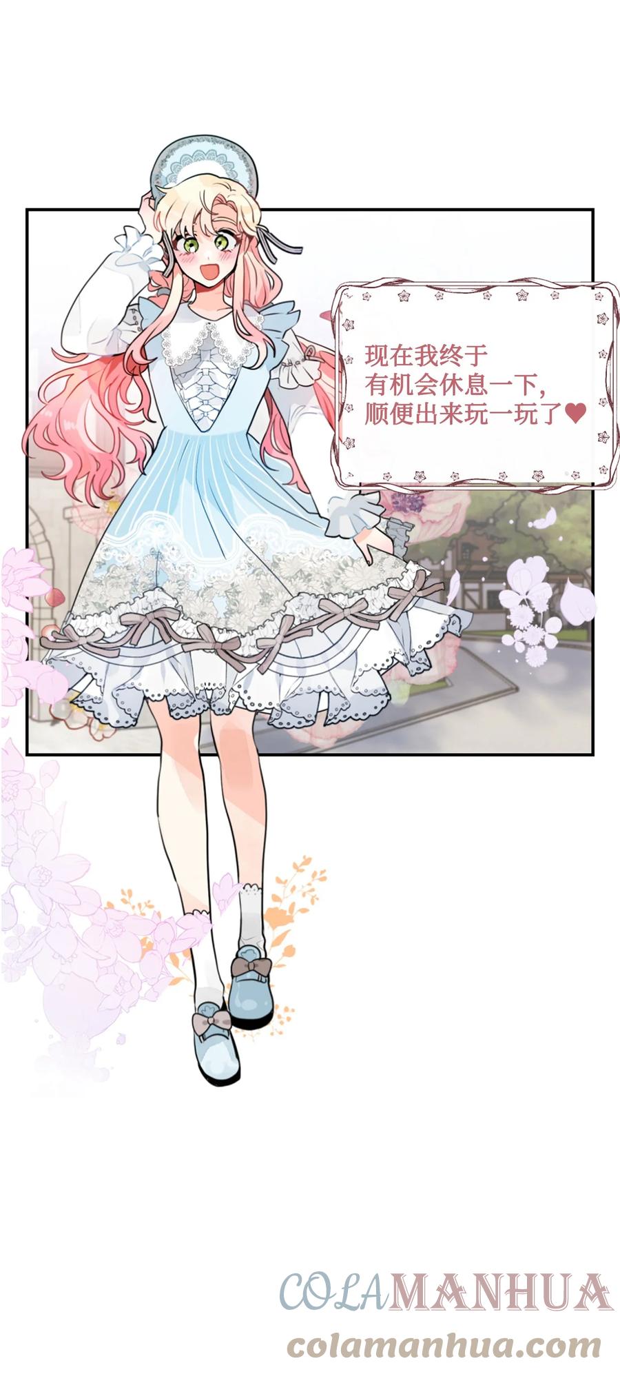 《未婚夫每天都想暗杀我》14 冒牌女朋友 第17页