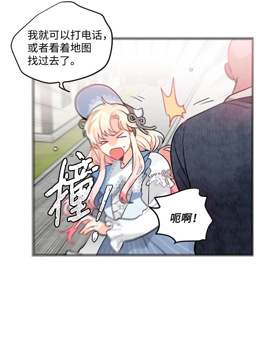 《未婚夫每天都想暗杀我》14 冒牌女朋友 第24页